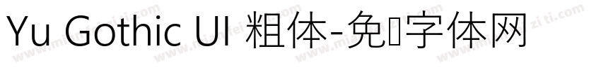 Yu Gothic UI 粗体字体转换